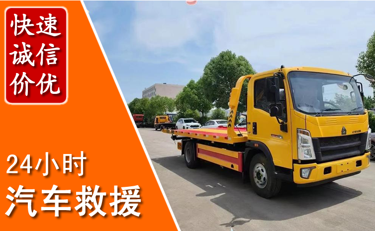 启东汽车中途送冷却液