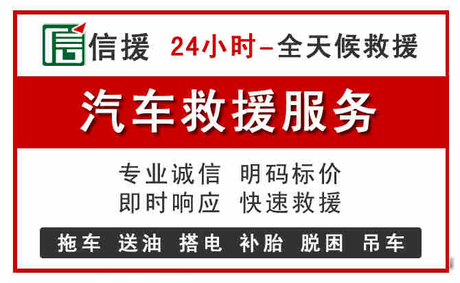启东中途汽车送机油