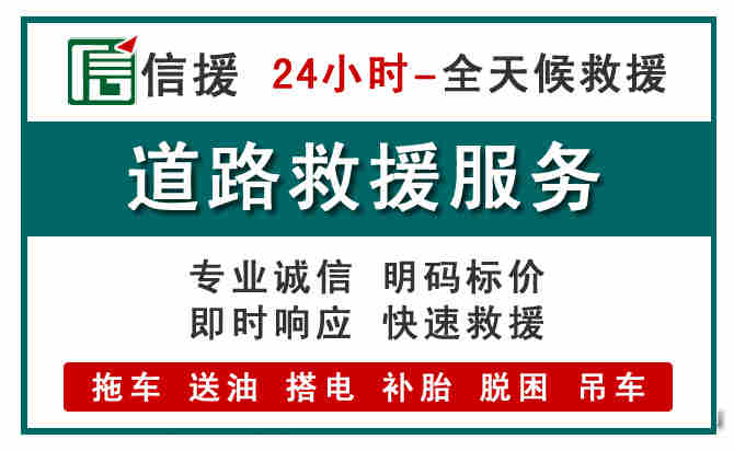 启东汽车送油救援 (1).jpg