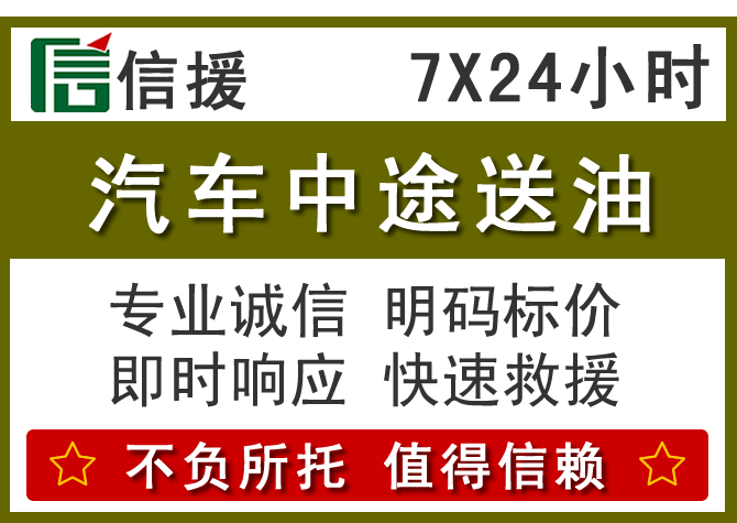 启东送油.png