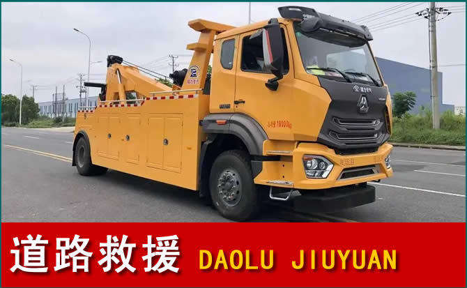 启东道路救援汽车送水
