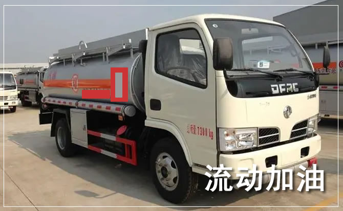 启东道路救援汽车送机油