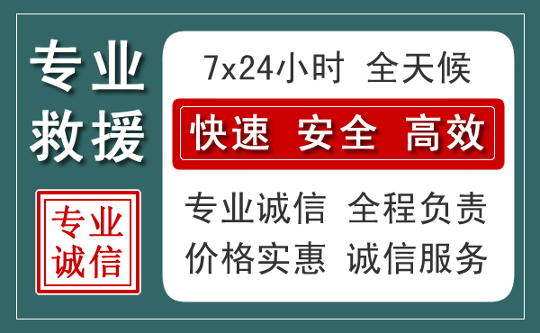 启东汽车救援送柴油
