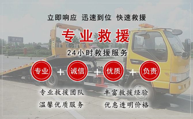  启东汽车中途送油救援电话
